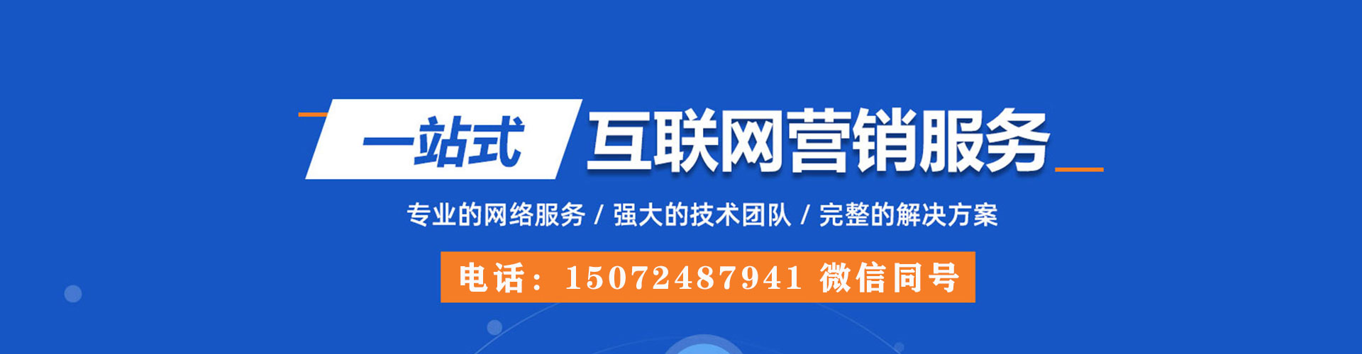 磐石推广开户