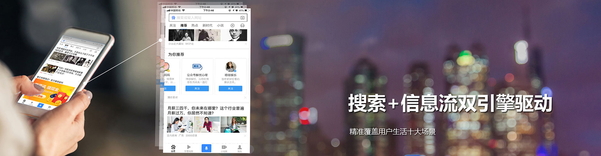 磐石信息流托管